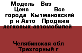  › Модель ­ Ваз 21099 › Цена ­ 45 000 - Все города, Кытмановский р-н Авто » Продажа легковых автомобилей   . Челябинская обл.,Трехгорный г.